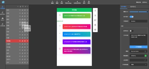 打通設(shè)計(jì)與開發(fā) 構(gòu)建一體化可視化協(xié)作平臺(tái)網(wǎng)頁(yè)制作指南