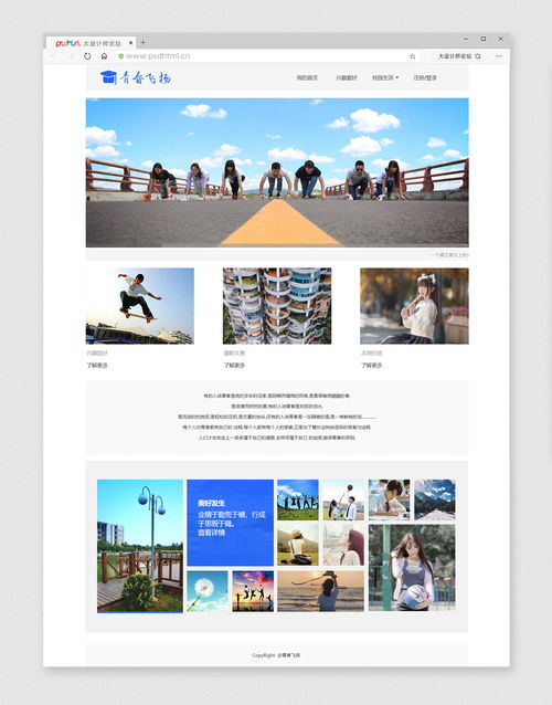 2022.3期學(xué)生網(wǎng)頁(yè)設(shè)計(jì)作品展 靜態(tài)HTML網(wǎng)頁(yè)制作與Dreamweaver技巧全解析