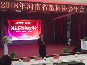 博展2019鄭州塑博會助力河南省塑料協會年會，會議與展覽服務深度融合