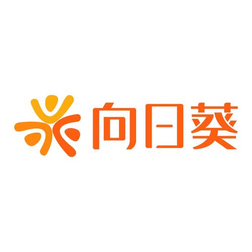 data-id="tovmgkgmqrtf">向日葵是重慶葵海數字科技旗下軟件